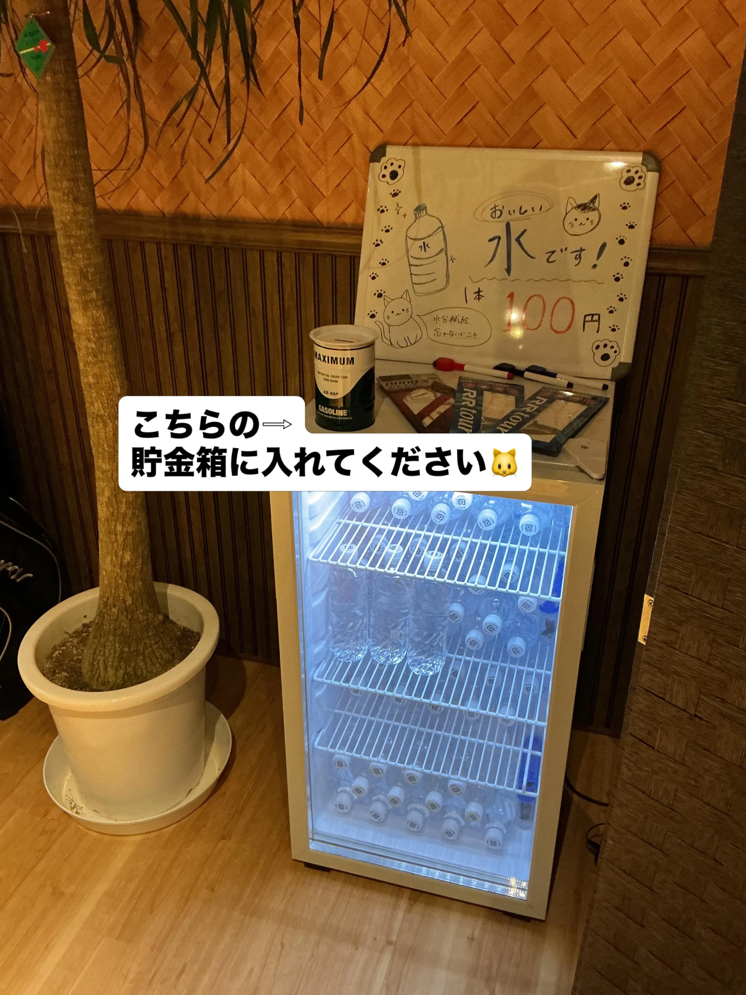 お水の販売始めました😌