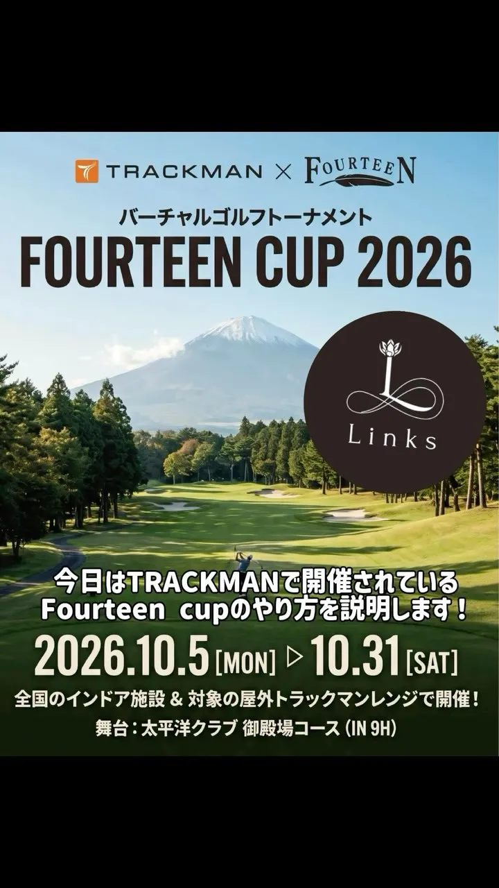 【10/5〜10/31開催】トラックマンの「Fourteen...